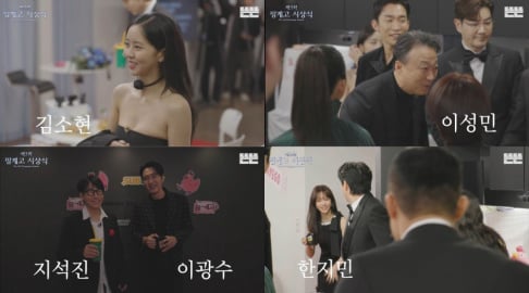 Choi Daniel, Go Kyung Pyo, HaHa, Han Ji Min, Hwang Jung Min, Ji Suk Jin, Joo Woo Jae, Kim So Hyun, Lee Dong Wook, Lee Kwang Soo, Lee Sang Yi, Lee Sung Min, Hwa Sa, Mimi, PEPPERTONES, Song Seung Heon, WOODZ, Yang Se Chan, Yoo Jae Suk, Wooyoung