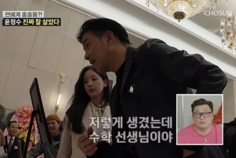 Ryu Shi Won, Yoon Jung Soo