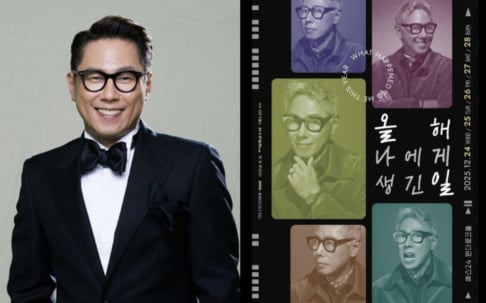 Yoon Jong Shin