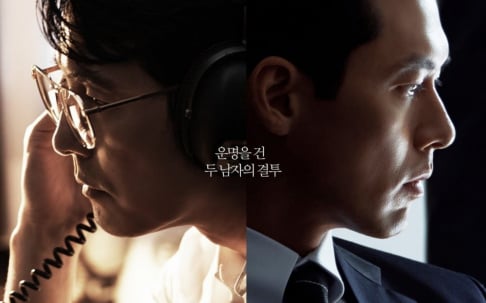 Hyun Bin, Jung Woo Sung