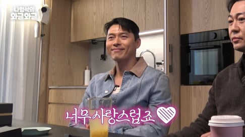 Hyun Bin, Son Ye Jin