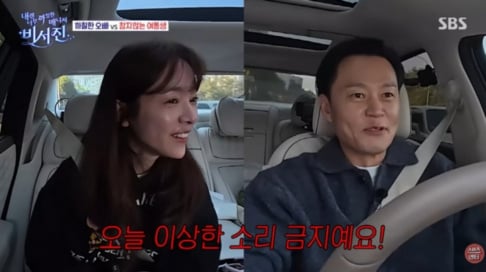 Han Ji Min, Lee Seo Jin