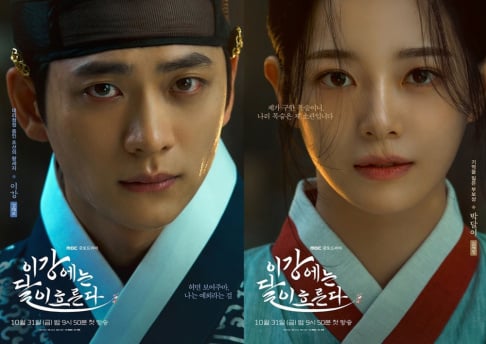 Kim Se Jeong, Kang Tae Oh