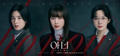 Jung Eun Chae, Lee Chung Ah, Lee Na Young