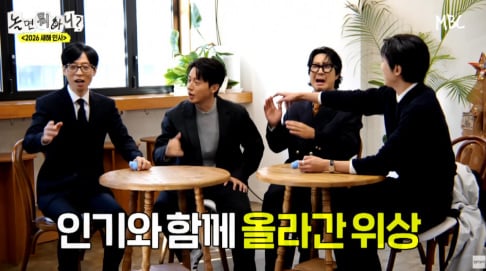 HaHa, Heo Kyung Hwan, Joo Woo Jae, Yoo Jae Suk