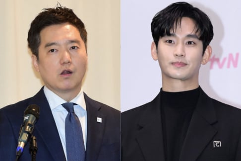 Kim Sae Ron, Kim Soo Hyun