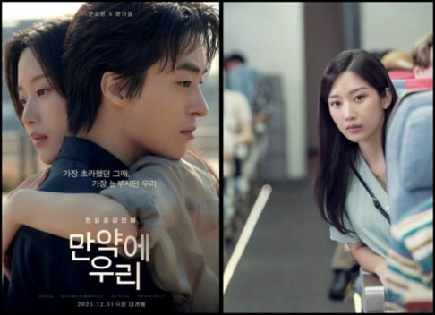 Koo Kyo Hwan, Moon Ga Young