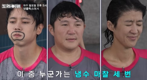 Jo Se Ho, Joo Woo Jae, Kim Sook