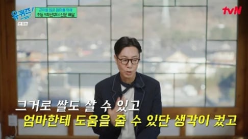 Kim Young Chul, Yoo Jae Suk
