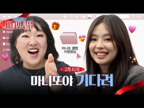 Jennie, Choo Sung Hoon, Dex, Go Yoon Jung, Jung Hae In, Lee Soo Ji, Noh Hong Chul