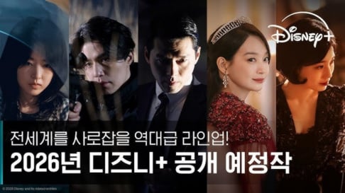 Byeon Woo Seok, Chae Jong Hyeop, Hyun Bin, IU, Ju Ji Hoon, Jung Woo Sung, Keum Sae Rok, Lee Jong Suk, Lee Kwang Soo, Lee Se Young, Lee Sung Kyung, Park Bo Young, Ryeoun, Shin Min Ah, Sung Dong Il