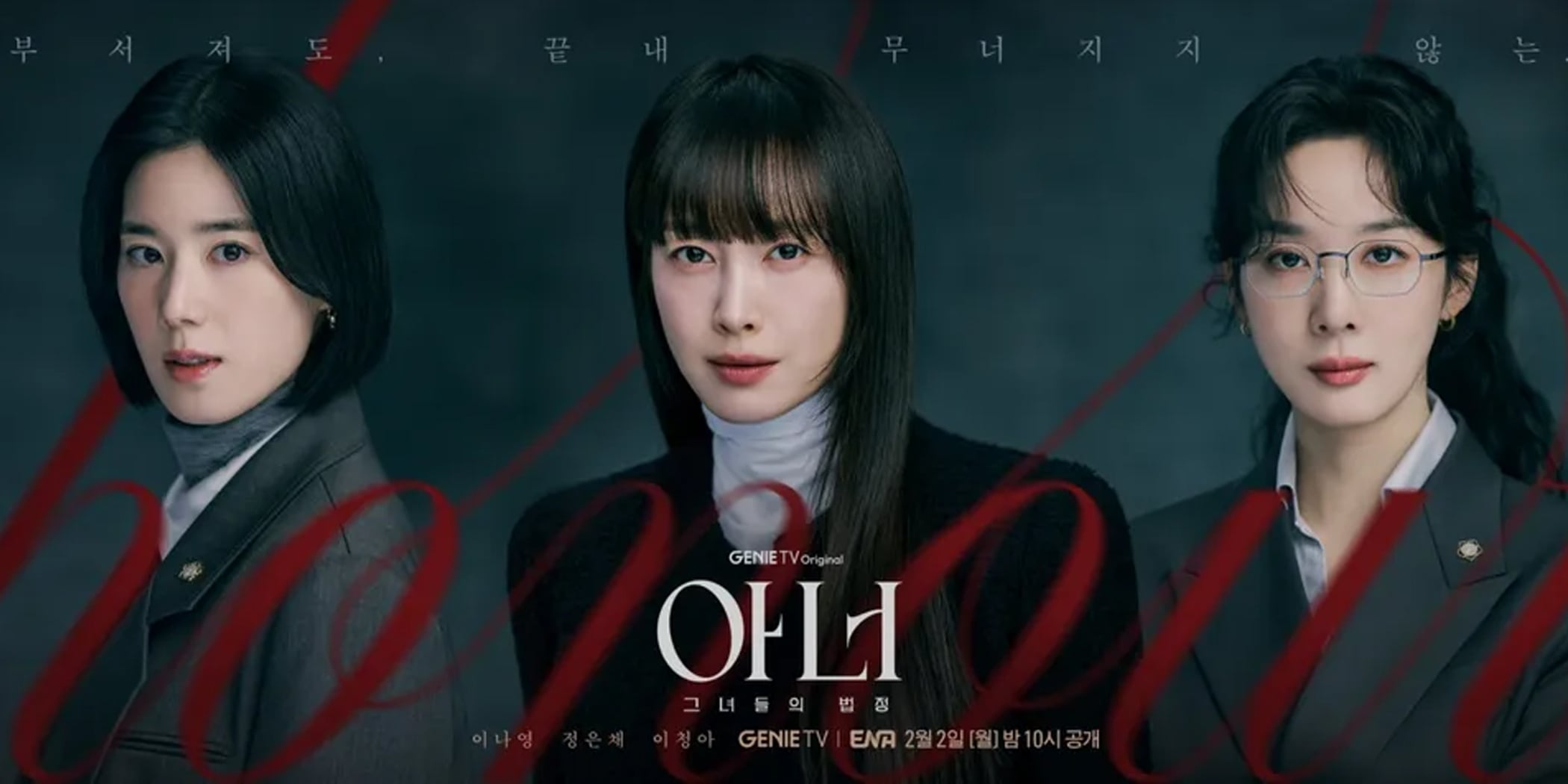 ENA's new drama 'Honour' tops pre-release hype, sets stage as must-watch Korean legal thriller