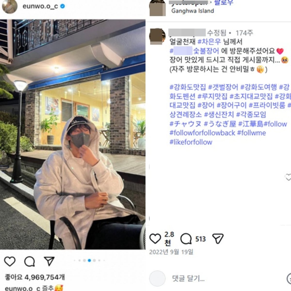 Cha Eun Woo faces backlash over alleged “Hidden advertising” of parents’ eel restaurant