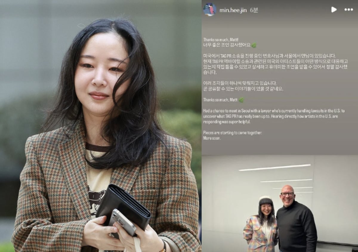 Min Hee Jin ‘Reverse Viral’ allegations could expand to lawsuit targeting HYBE headquarters