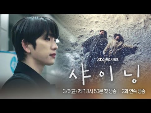 Jinyoung, Kim Min Ju