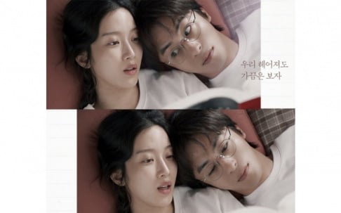 Koo Kyo Hwan, Moon Ga Young