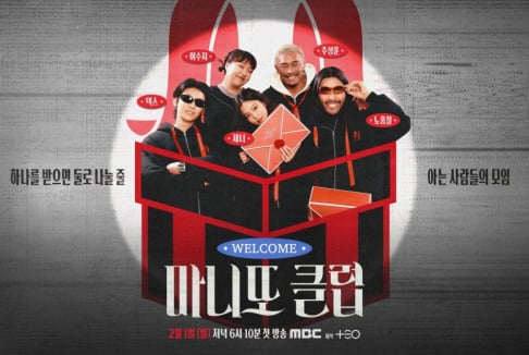 Jennie, Choo Sung Hoon, Dex, Lee Soo Ji, Noh Hong Chul