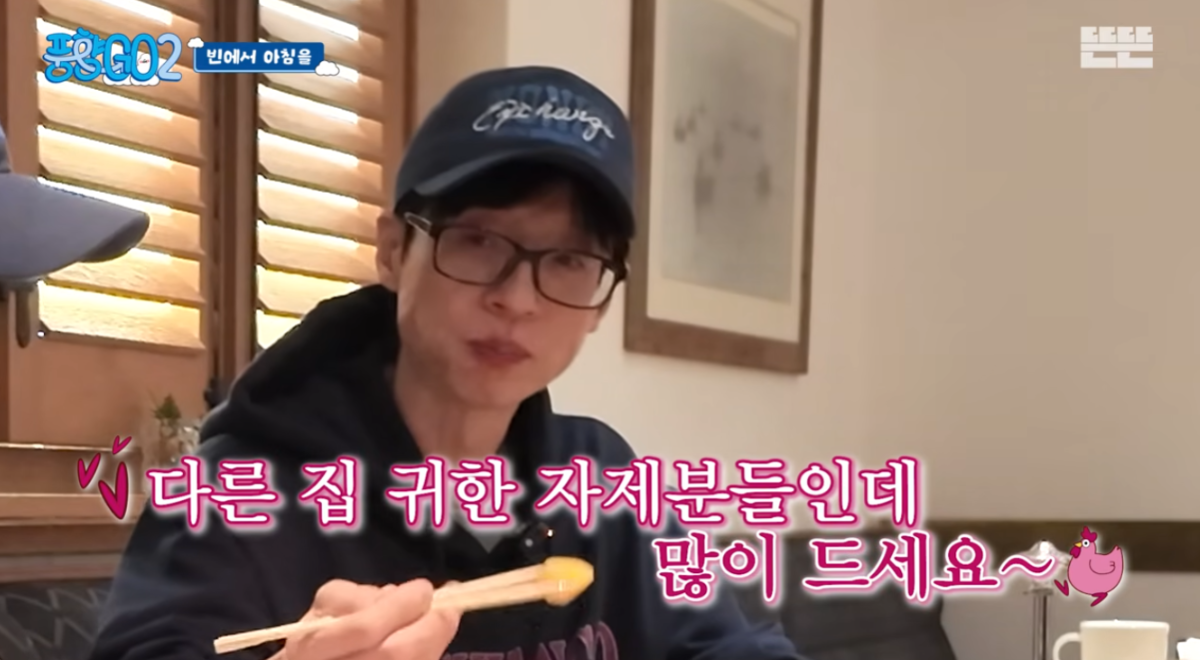 Yoo Jae Suk praised for treating staff with respect amidst industry power abuse scandals