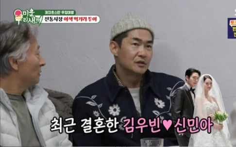 Bae Jung Nam, Kim Woo Bin, Shin Min Ah