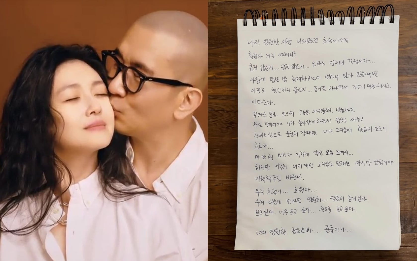 Koo Jun Yup shares heartbreaking handwritten letter on first