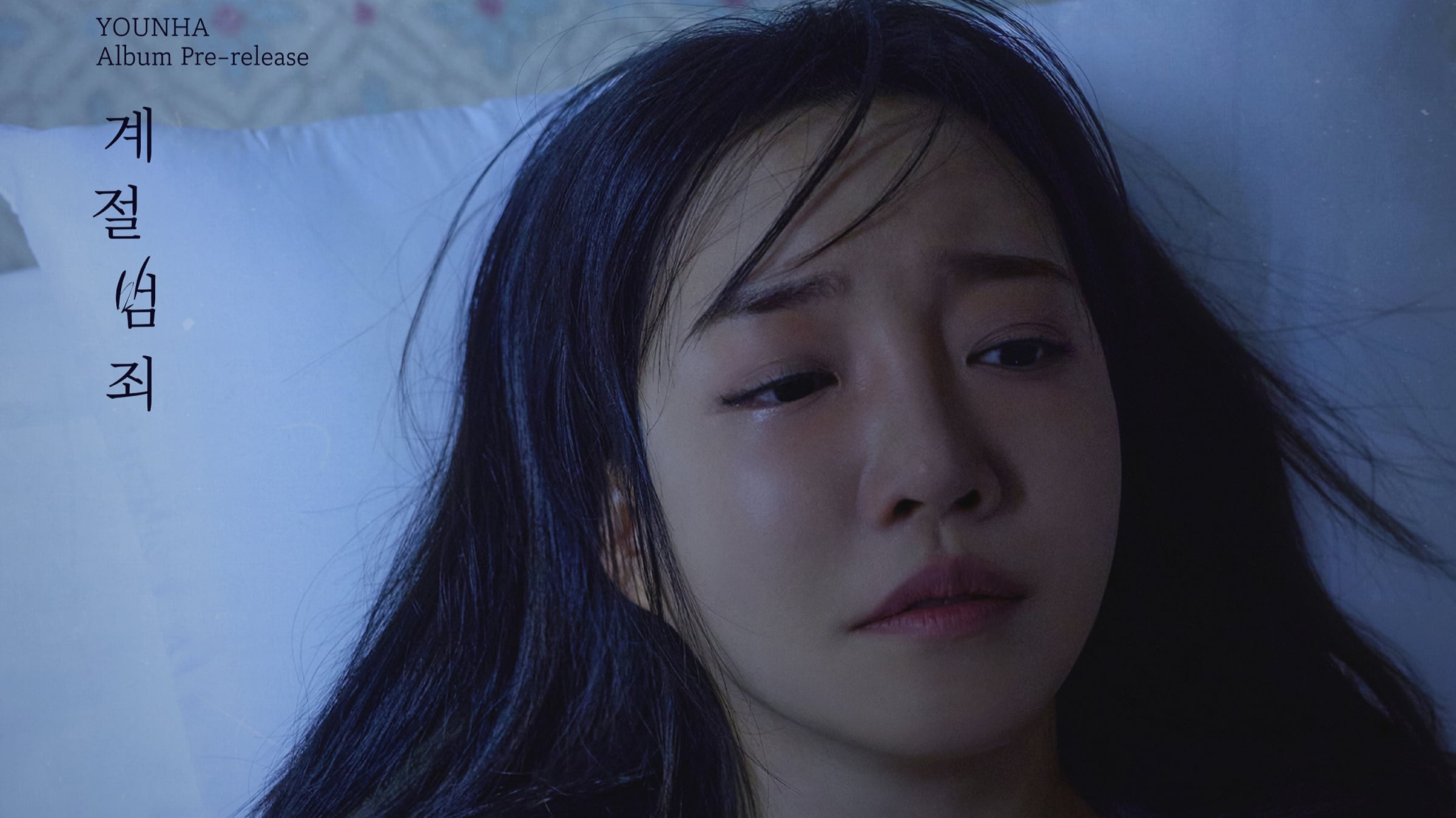 Younha drops pre-release single “Seasonal Crime” ahead of her first remake album