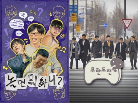 Jung Jun Ha, Park Myung Soo, Yoo Jae Suk