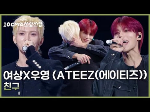 ATEEZ, Yeosang
