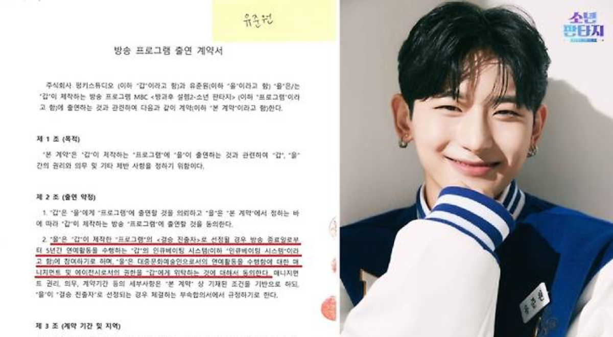 Phunky Studio discloses Yu Jun Won negotiation details amid multiple lawsuits