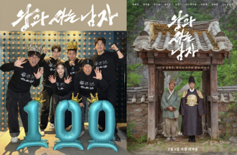 Jeon Mi Do, Park Ji Hoon, Yoo Hae Jin, Yoo Ji Tae