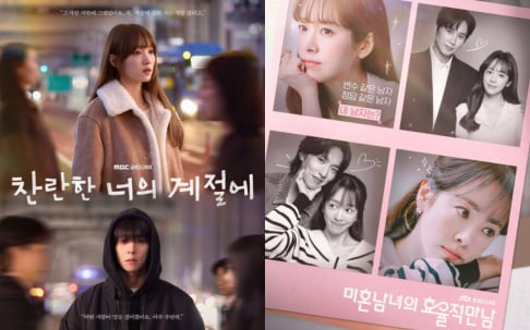 Chae Jong Hyeop, Jinyoung, Han Ji Min, Lee Sung Kyung, Park Sung Hoon