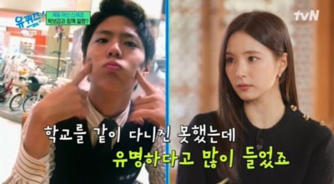 Kim Hyun Joo, Park Bo Ram, Shin Se Kyung, Yoo Jae Suk