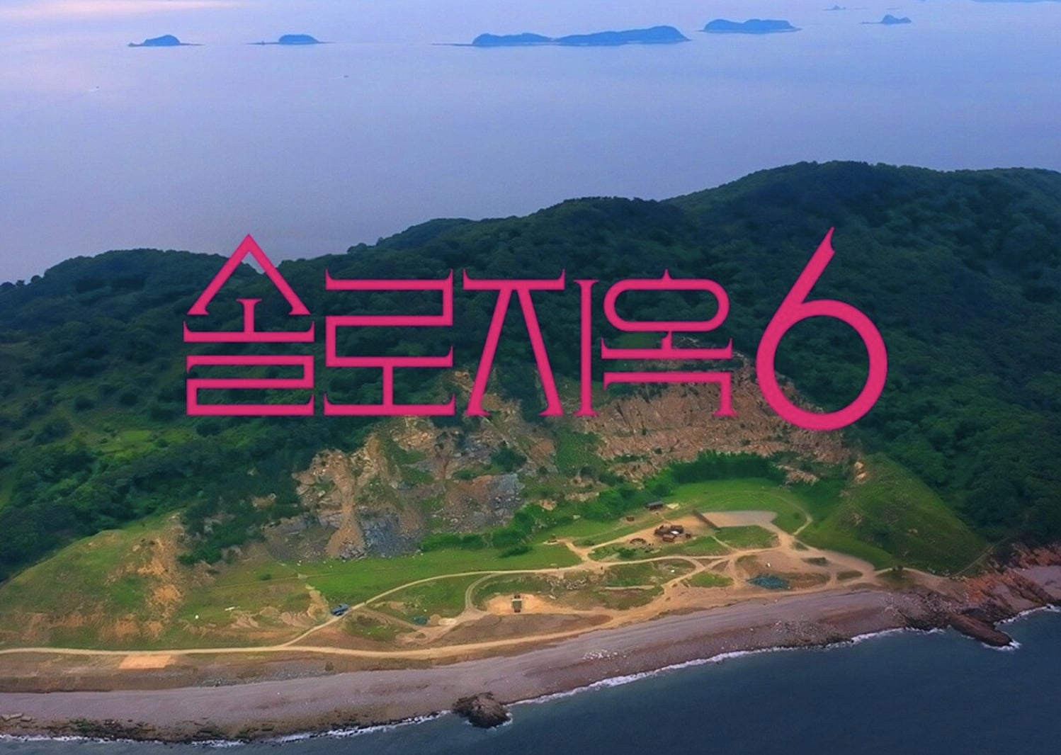 Netflix confirms 'Single's Inferno' season 6 production, promises an even hotter return