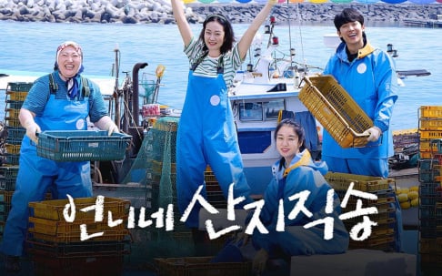 Dex, Kim Hye Yoon, Yum Jung Ah