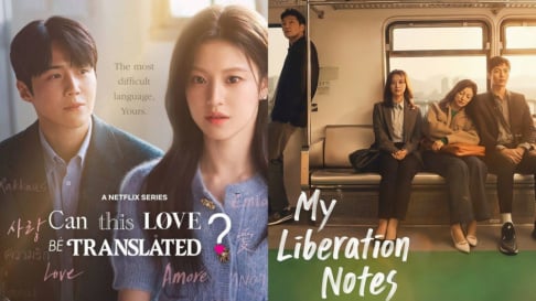 Go Youn Jung, Kim Seon Ho