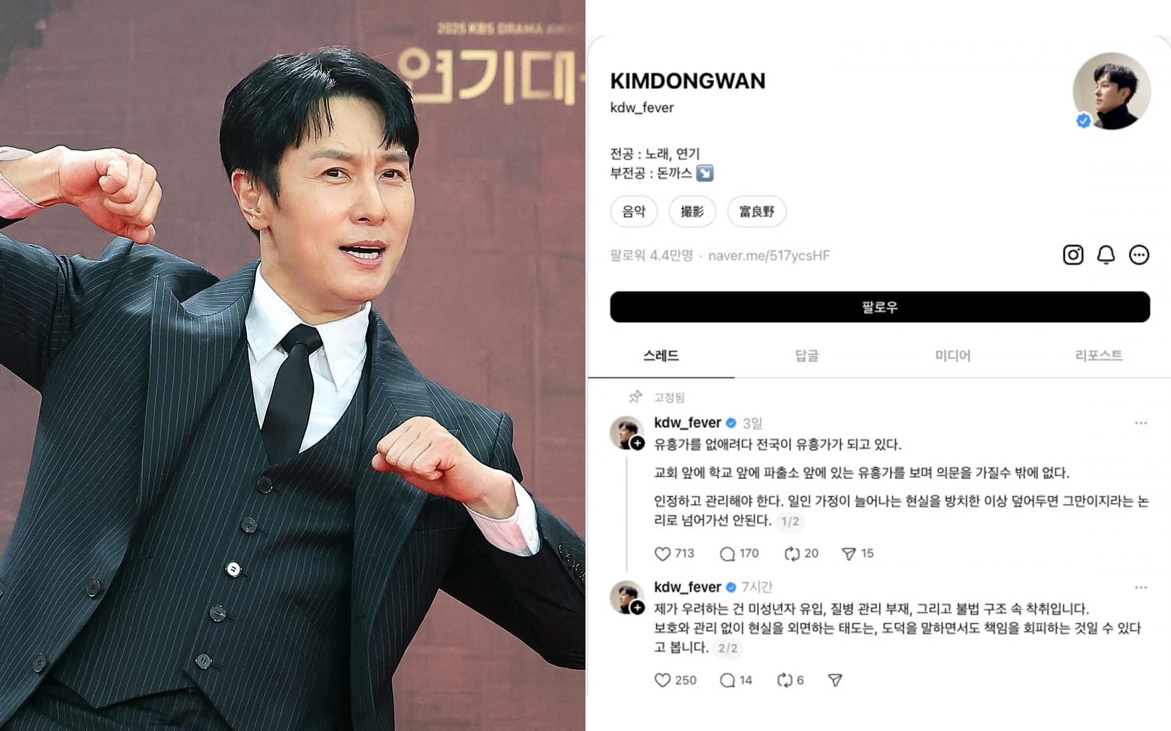 Kim Dong Wan shuts down his Threads account following prostitution legalization comment controversy