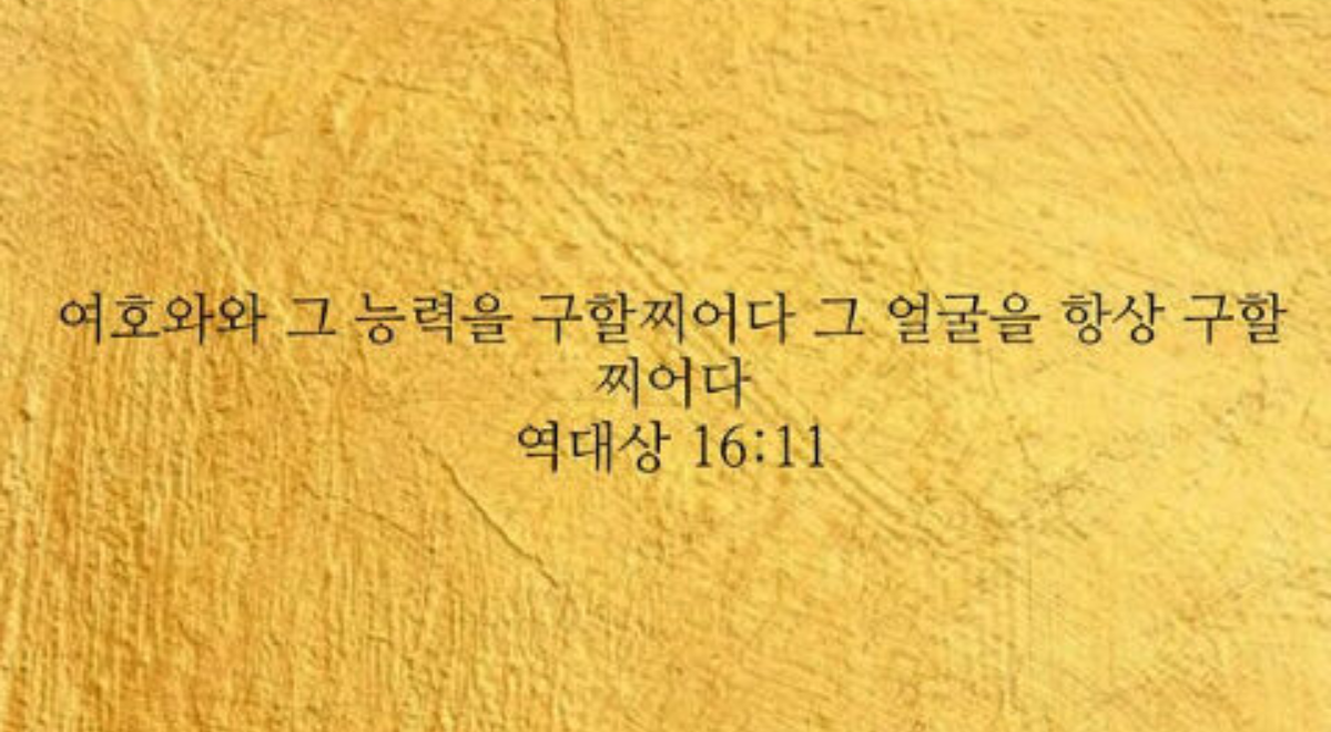 Choi Siwon shares biblical verse on SNS following controversy over political commentary