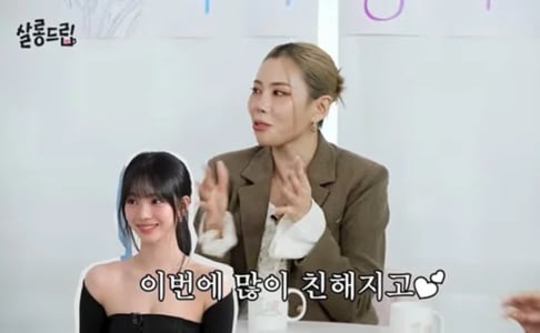 Karina, Jang Do Yeon