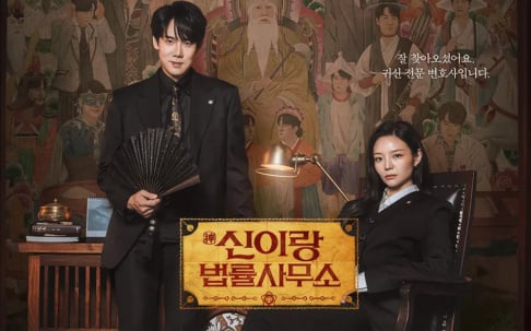 Lee Som (Esom), Yoo Yeon Seok