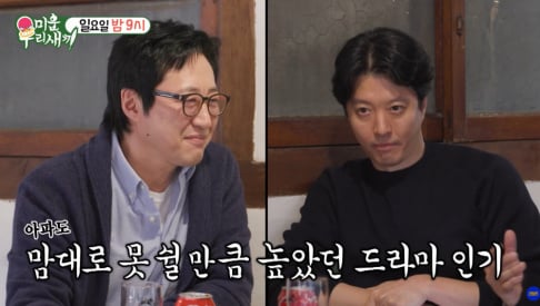 Heo Kyung Hwan, Lee Dong Gun, Moon Chae Won, Park Shin Yang