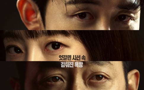 Krystal, Ha Jung Woo, Im Soo Jung, Shim Eun Kyung