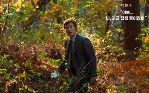 Lee Byung Hun, misc.