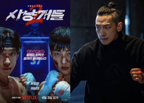 Lee Sang Yi, Rain, Woo Do Hwan