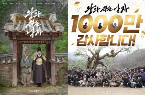 Ahn Jae Hong, Jeon Mi Do, Lee Jun Hyuk, Park Ji Hoon, Yoo Hae Jin, Yoo Ji Tae