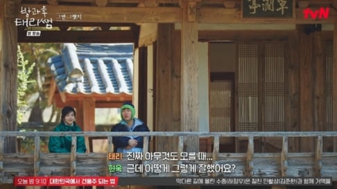 Choi Hyun Wook, Kim Tae Ri