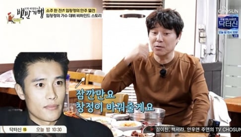 Lee Byung Hun, Lim Chang Jung