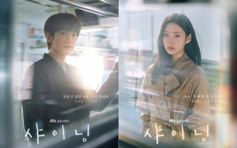 Jinyoung, Kim Min Ju