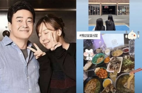 Baek Jong Won, So Yoo Jin