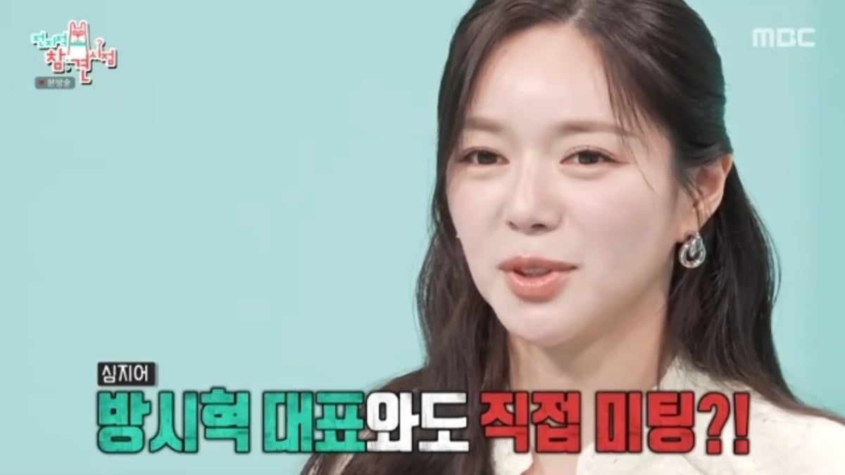 Lee Elijah reveals she was scouted by SM and Big Hit Music and met Bang Si Hyuk in high school on 'Point of Omniscient Interfere'