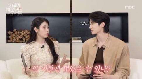 Byeon Woo Seok, IU