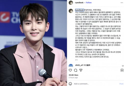 Super Junior, Ryeowook